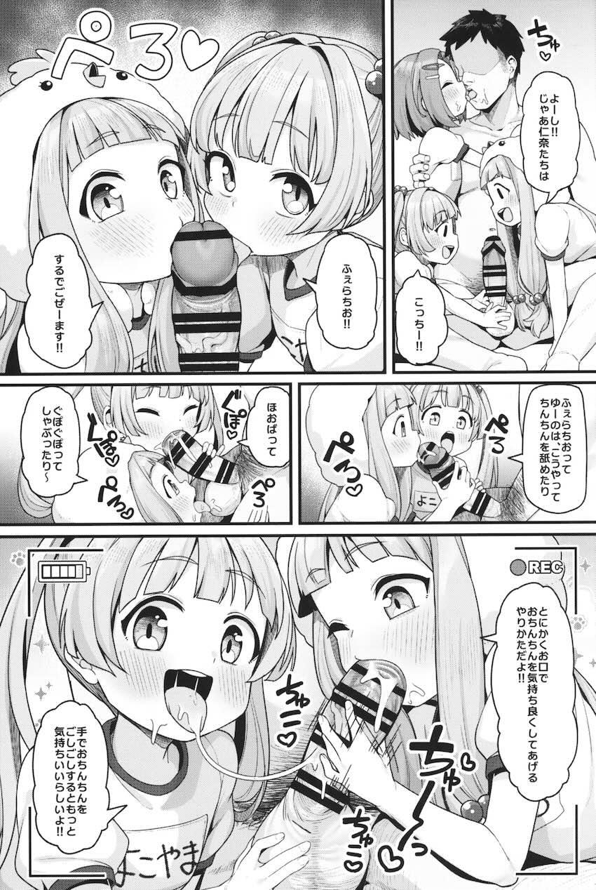 一桁現役JSロリアイドルの3人が性交の気持ち良さを伝えるハーレムハメ撮りセックス！ <> 005