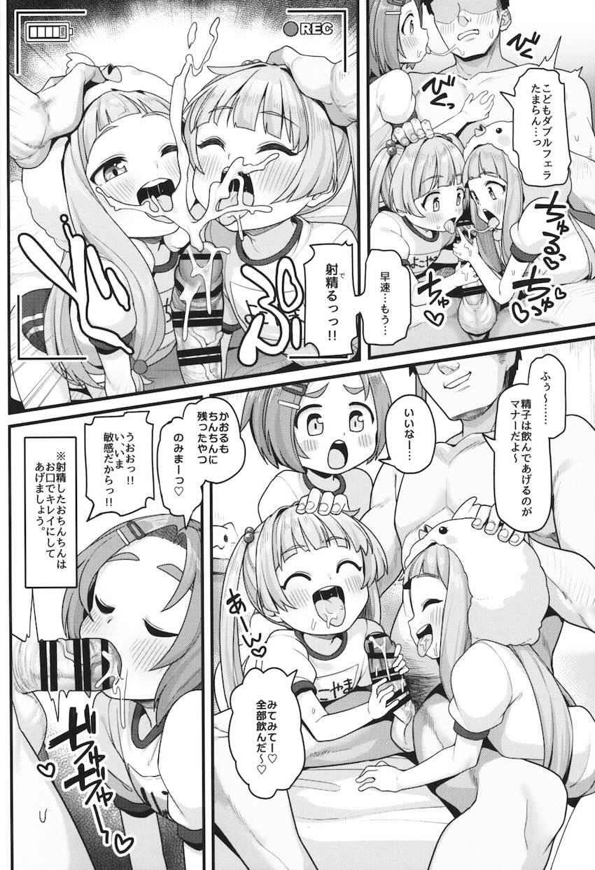一桁現役JSロリアイドルの3人が性交の気持ち良さを伝えるハーレムハメ撮りセックス！ <> 006