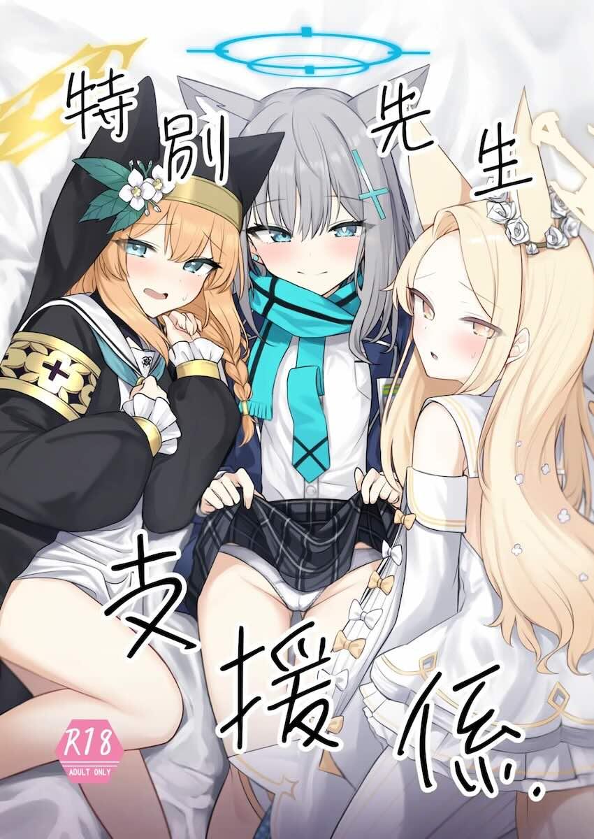 生徒にお金渡してセックスする本 <> 1