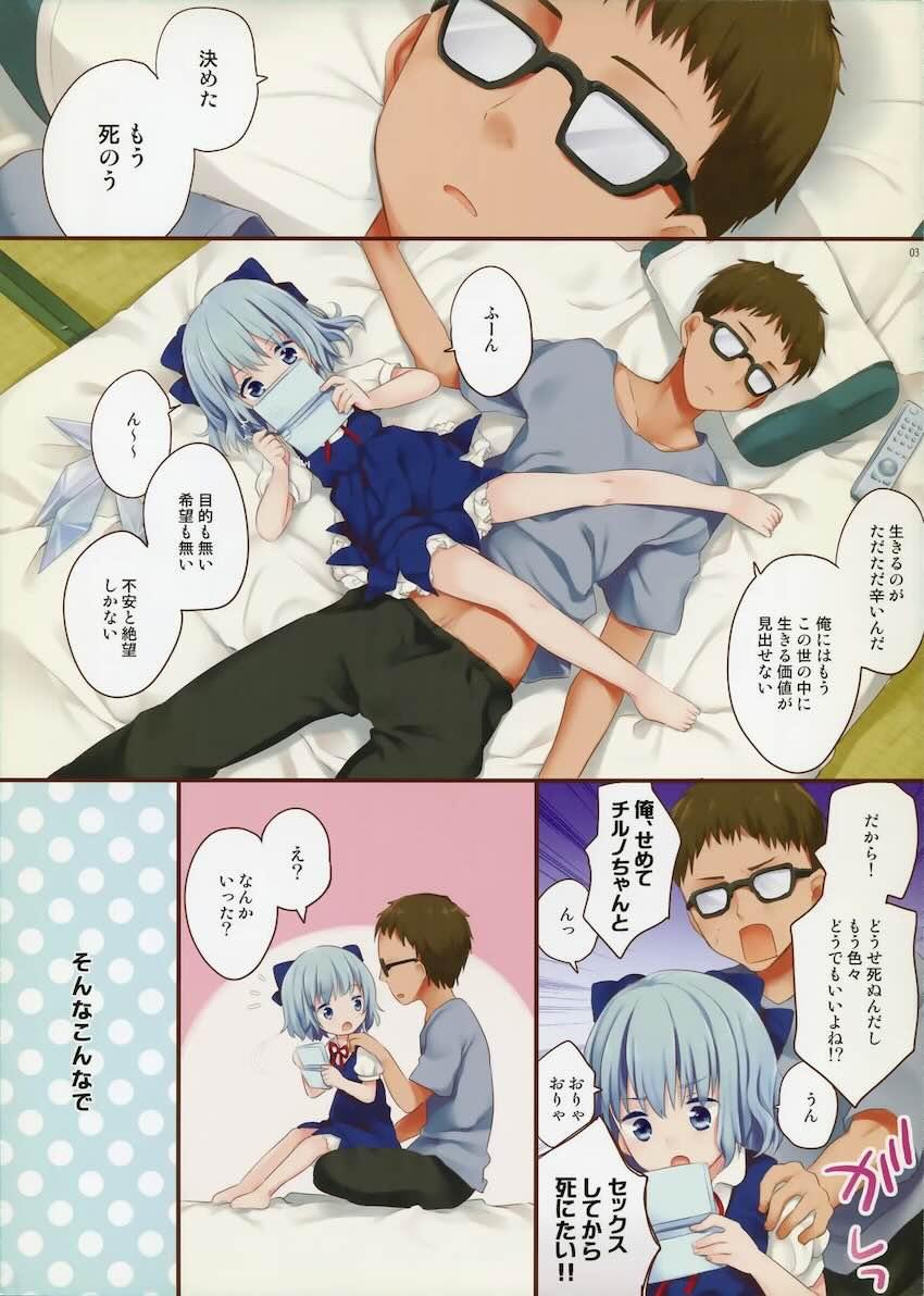死ぬまでにしたい×××なこと <> 003