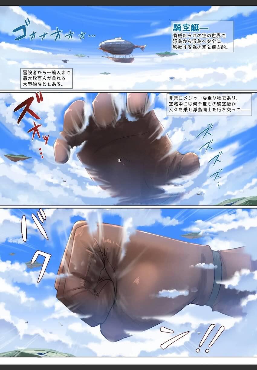 オナラで島ごと消し炭にしちゃうジータ <> 1