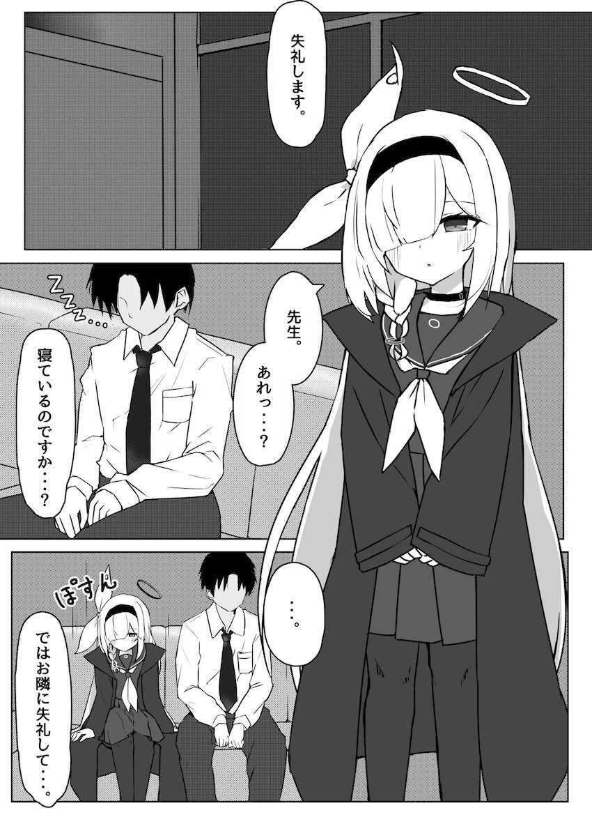 プラナからのご褒美 <> 002