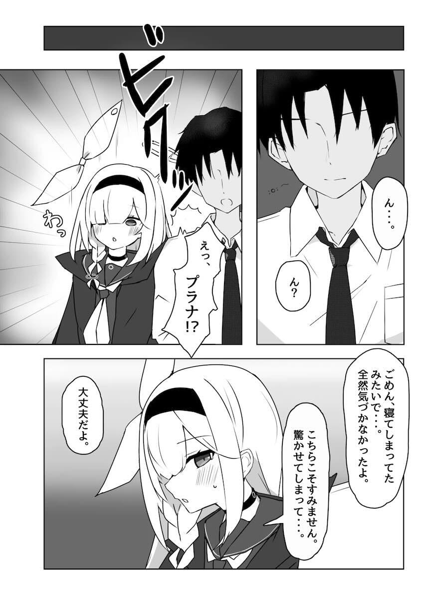 プラナからのご褒美 <> 003