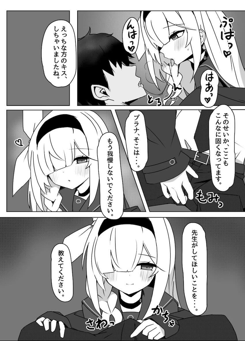 プラナからのご褒美 <> 007