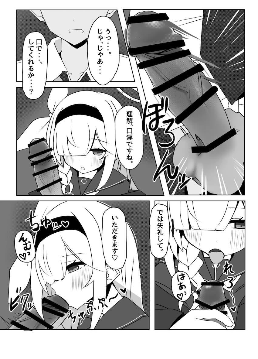 プラナからのご褒美 <> 008