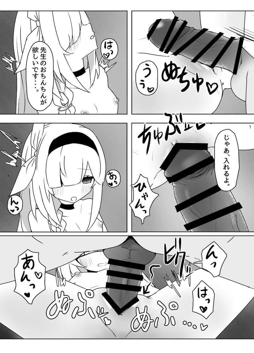 プラナからのご褒美 <> 014