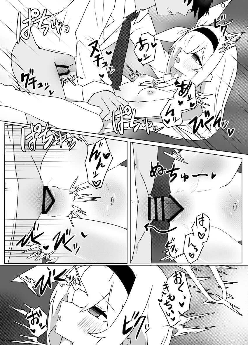 プラナからのご褒美 <> 016
