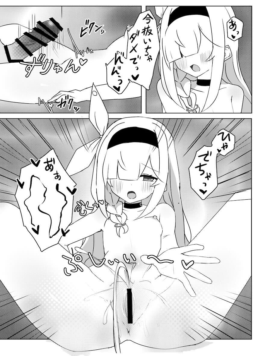 プラナからのご褒美 <> 019
