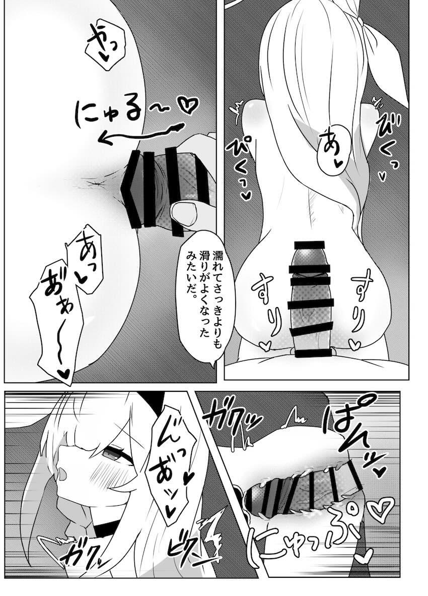 プラナからのご褒美 <> 021