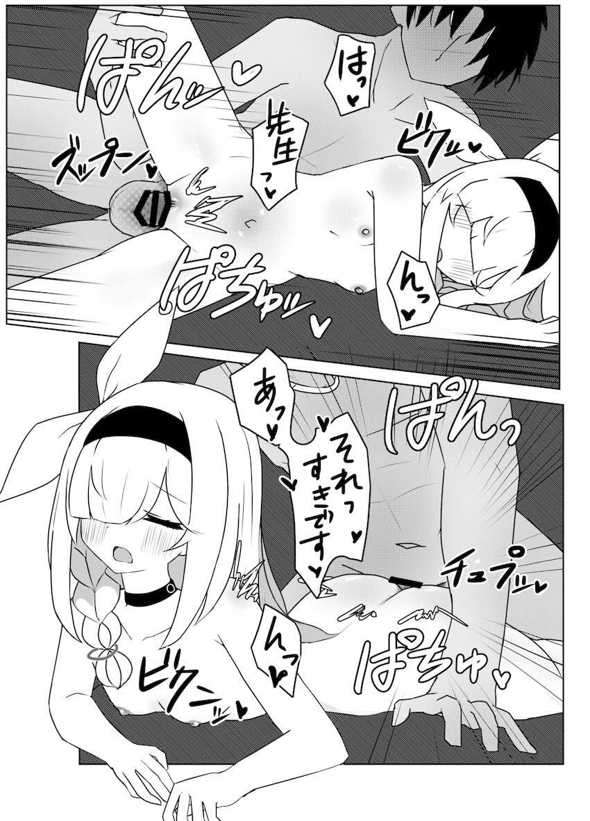 プラナからのご褒美 <> 023