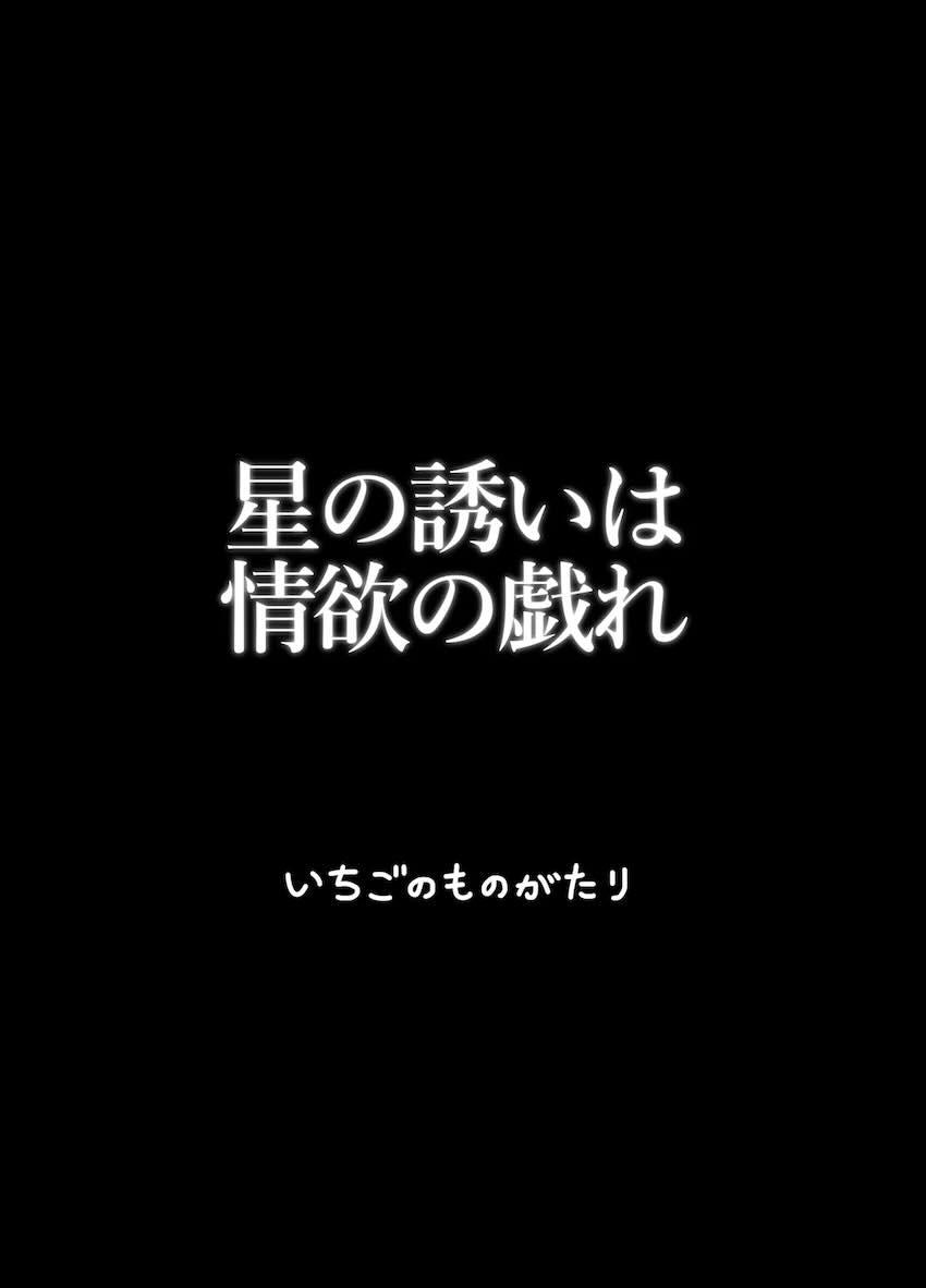 プラナからのご褒美 <> 027