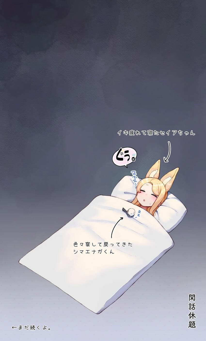 百合園セイアちゃんのハードなアナル開発 <> 022