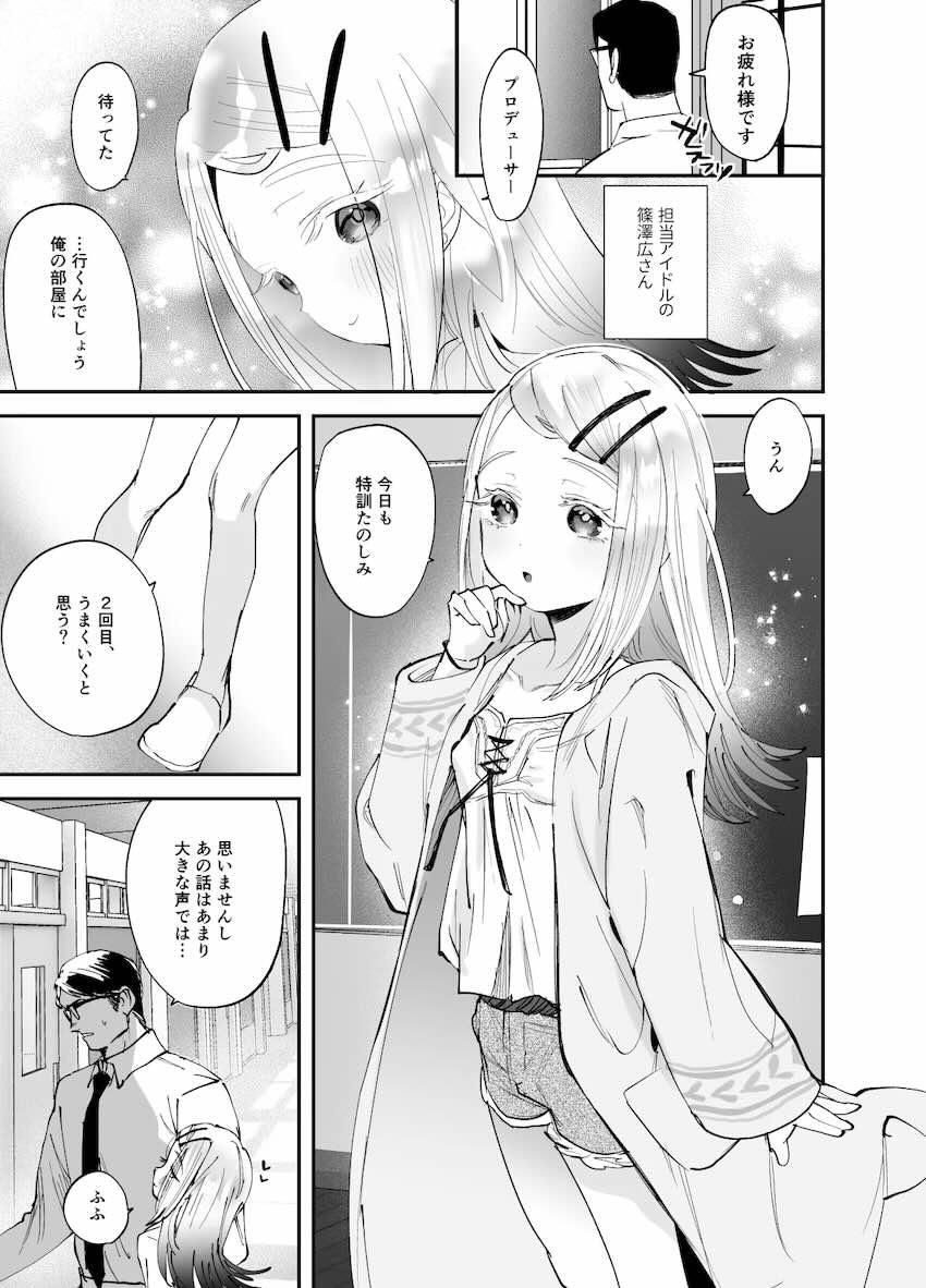 篠澤広と体力づくり <> 003