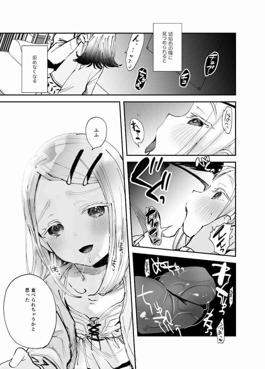篠澤広と体力づくり <> 005