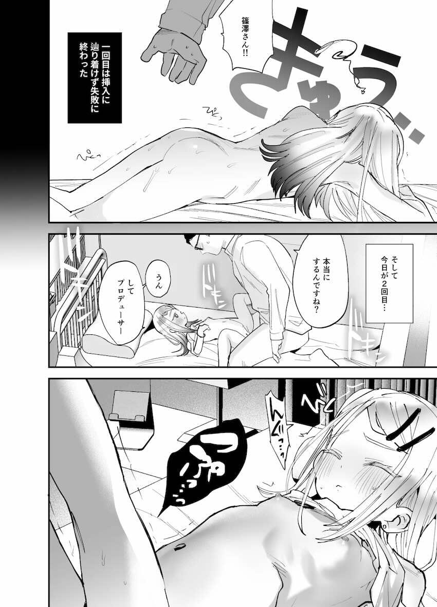 篠澤広と体力づくり <> 008