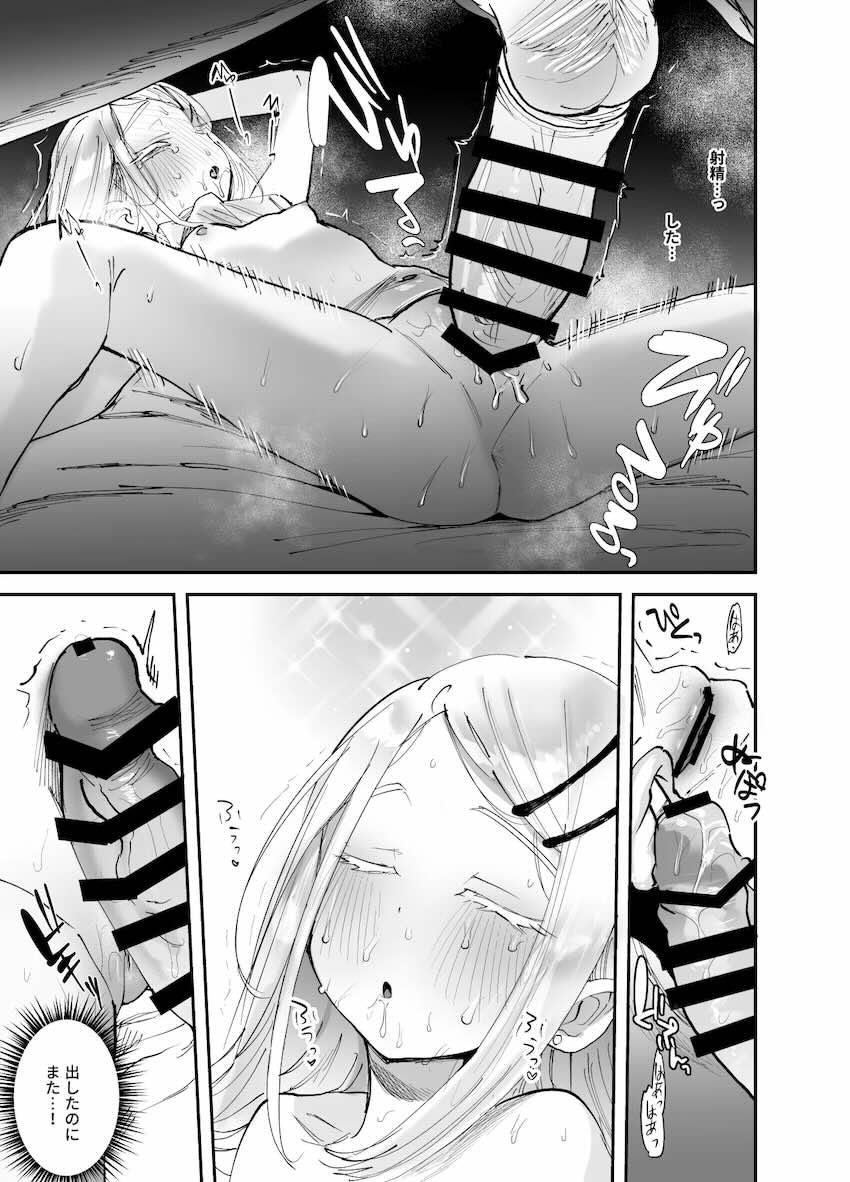 篠澤広と体力づくり <> 013
