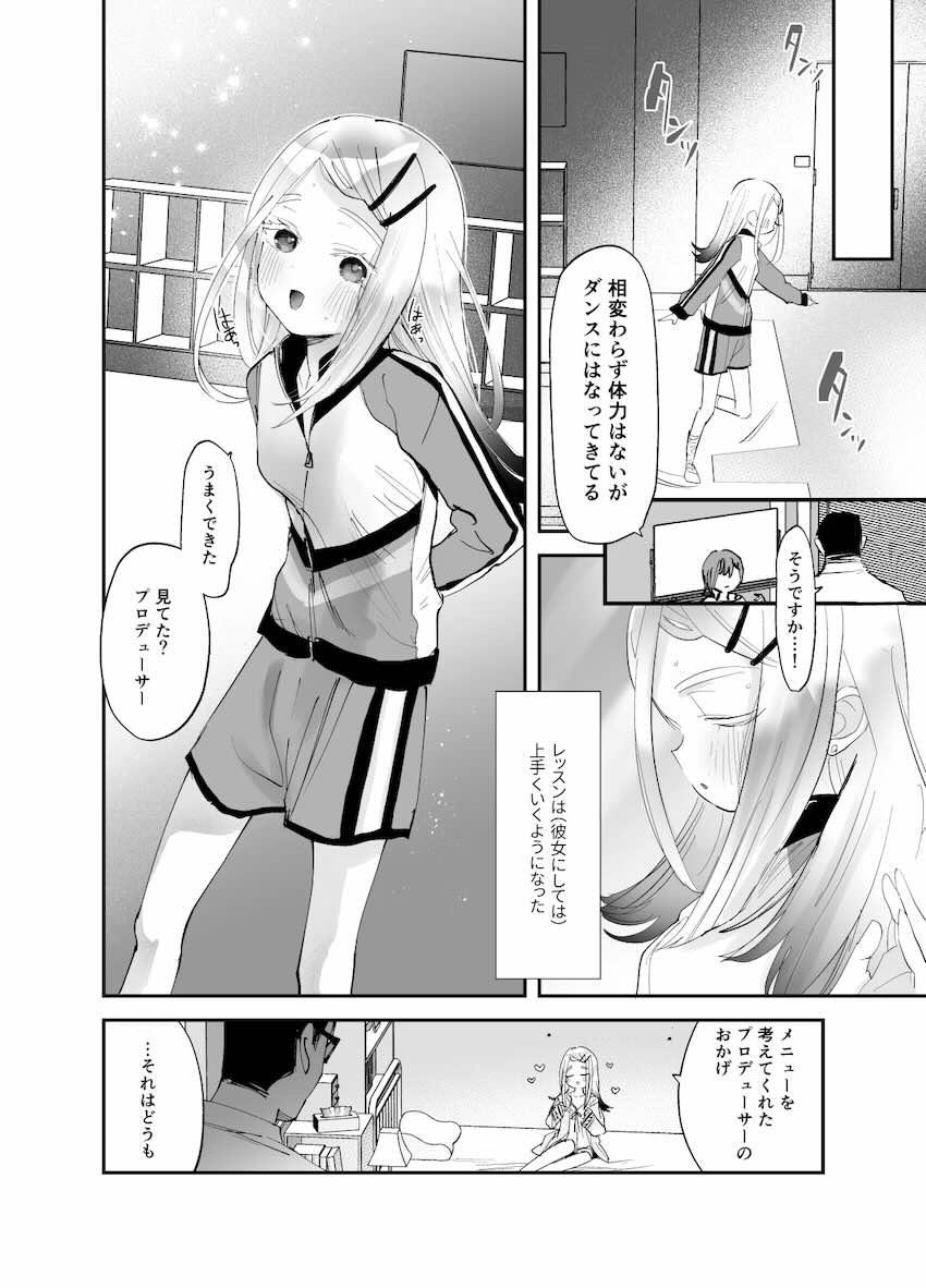 篠澤広と体力づくり <> 020