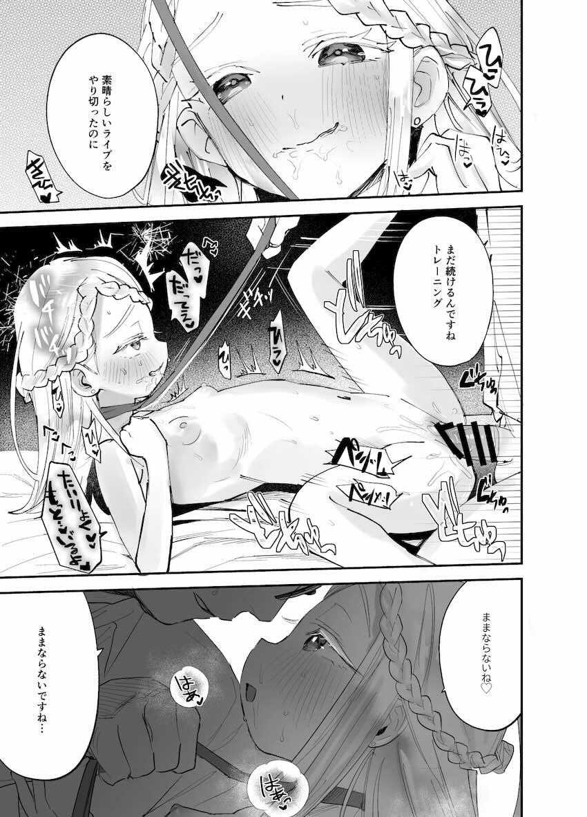 篠澤広と体力づくり <> 027