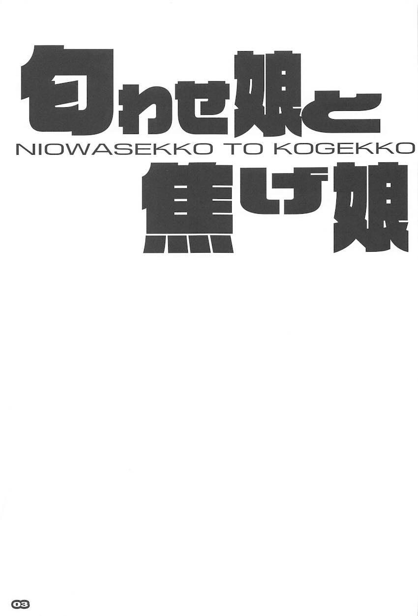 あくまでフェイク！偽装ホテル計画で八奈見さんと処女セックス！ <> 002