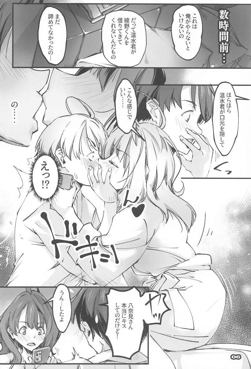 あくまでフェイク！偽装ホテル計画で八奈見さんと処女セックス！ <> 004