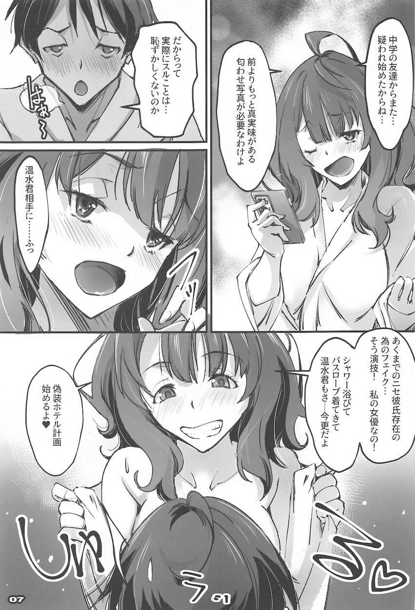 あくまでフェイク！偽装ホテル計画で八奈見さんと処女セックス！ <> 005