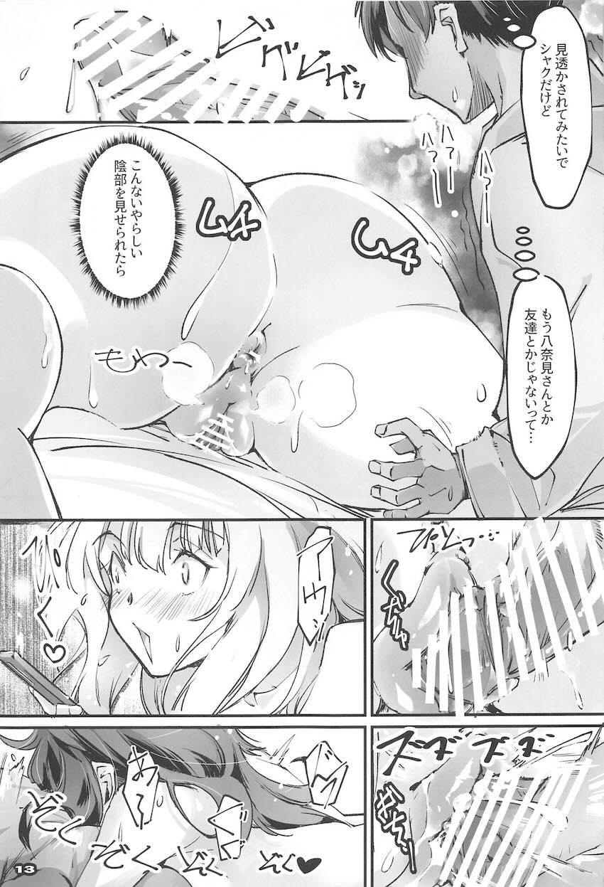 あくまでフェイク！偽装ホテル計画で八奈見さんと処女セックス！ <> 011