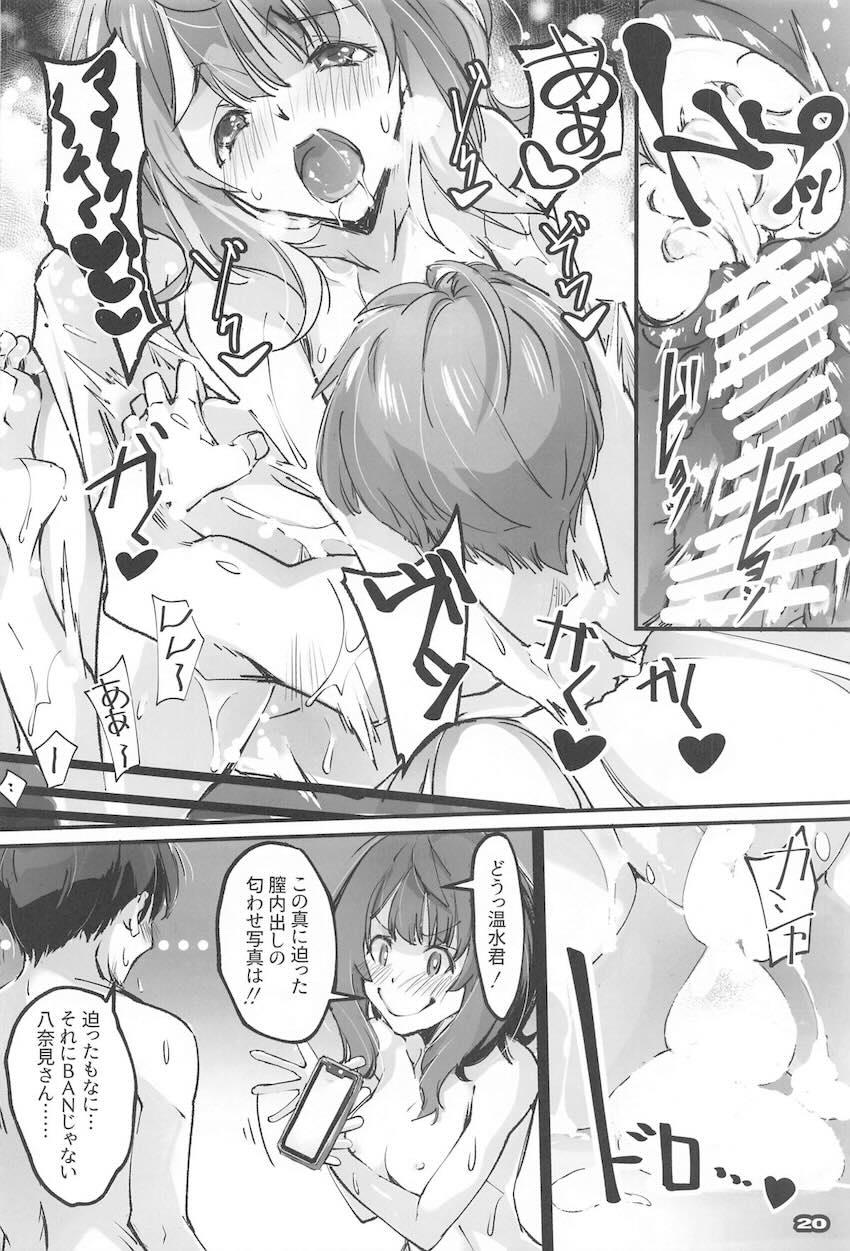 あくまでフェイク！偽装ホテル計画で八奈見さんと処女セックス！ <> 018