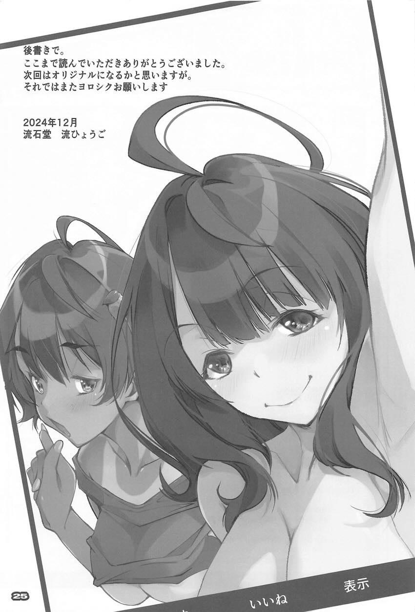 あくまでフェイク！偽装ホテル計画で八奈見さんと処女セックス！ <> 023