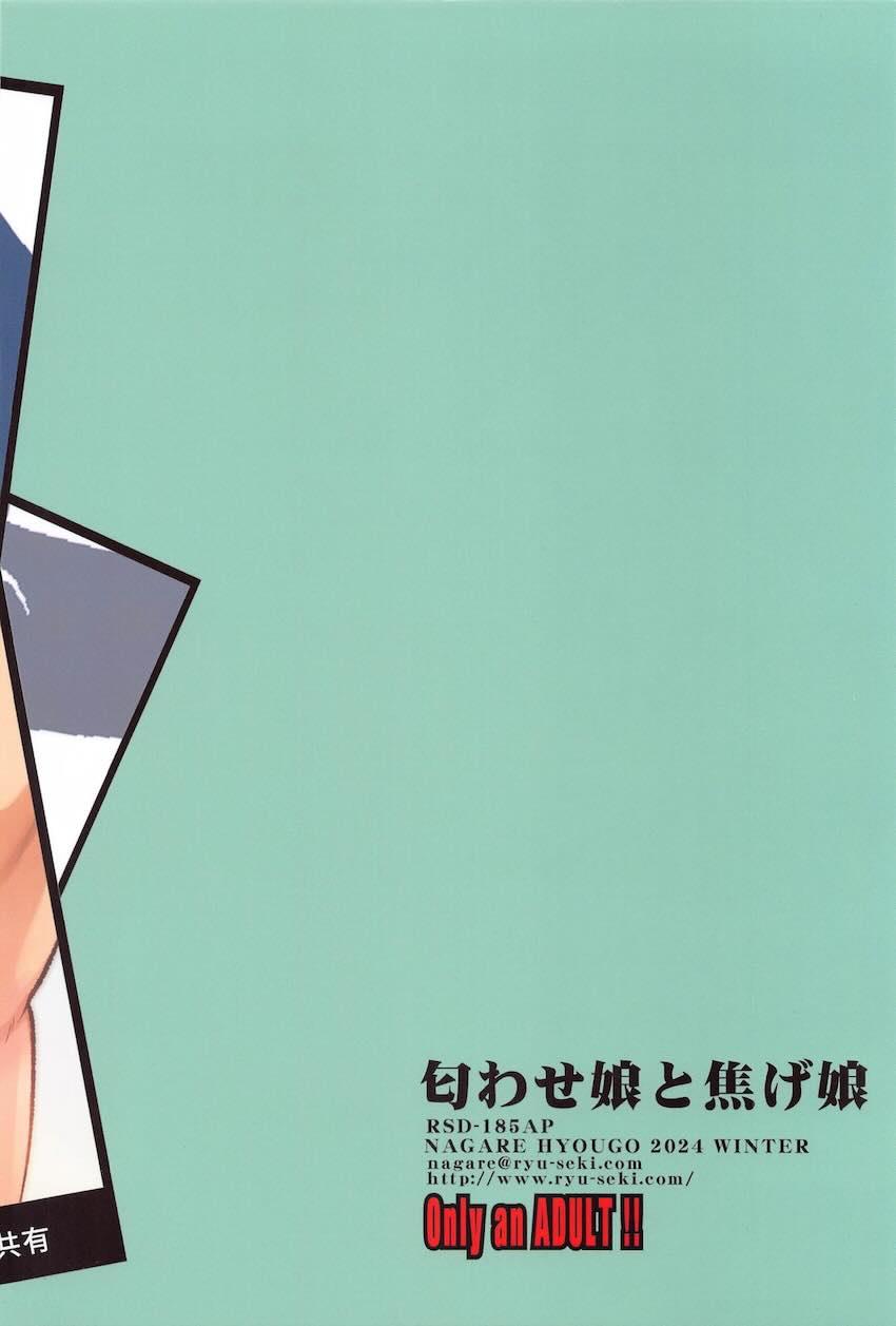 あくまでフェイク！偽装ホテル計画で八奈見さんと処女セックス！ <> 024