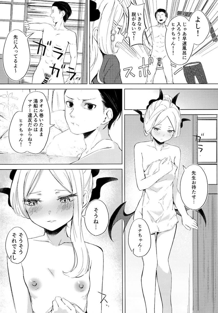 空崎ヒナと温泉旅館でしっぽりお泊まりえっち <> 004