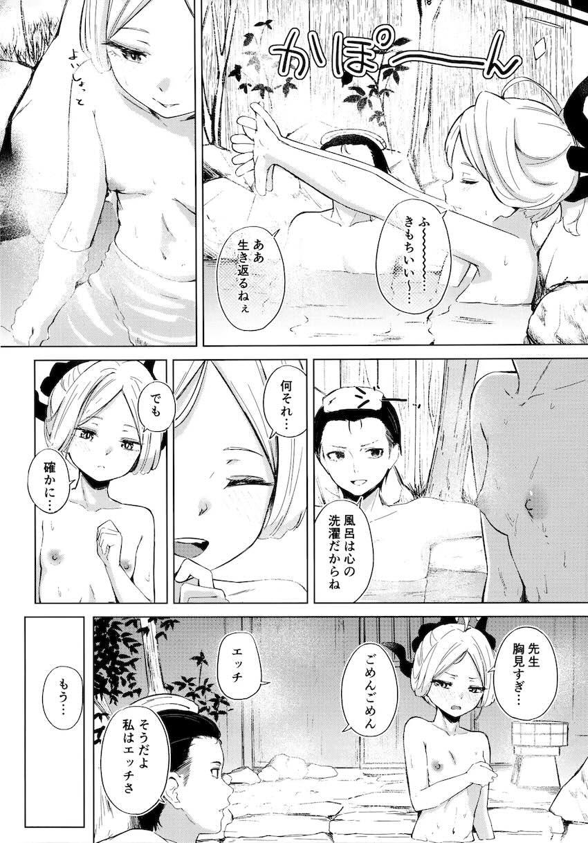 空崎ヒナと温泉旅館でしっぽりお泊まりえっち <> 005