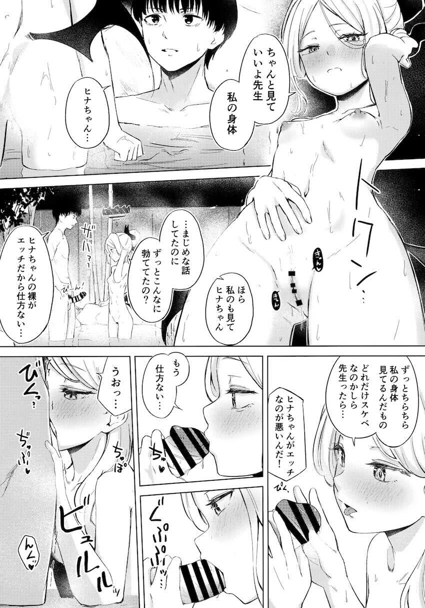 空崎ヒナと温泉旅館でしっぽりお泊まりえっち <> 008
