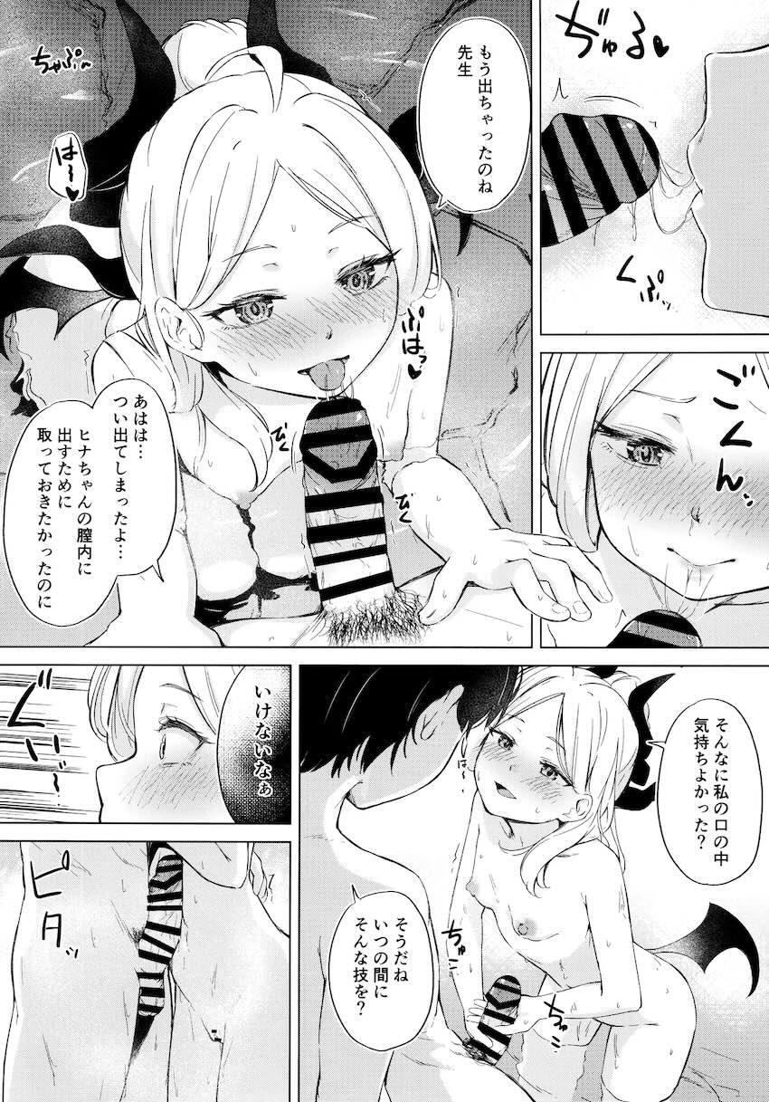 空崎ヒナと温泉旅館でしっぽりお泊まりえっち <> 009
