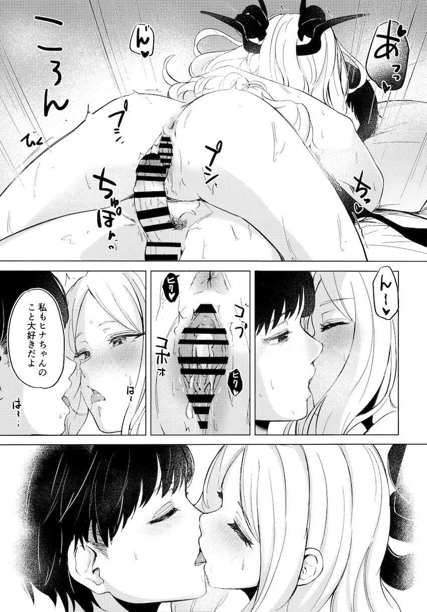 空崎ヒナと温泉旅館でしっぽりお泊まりえっち <> 026