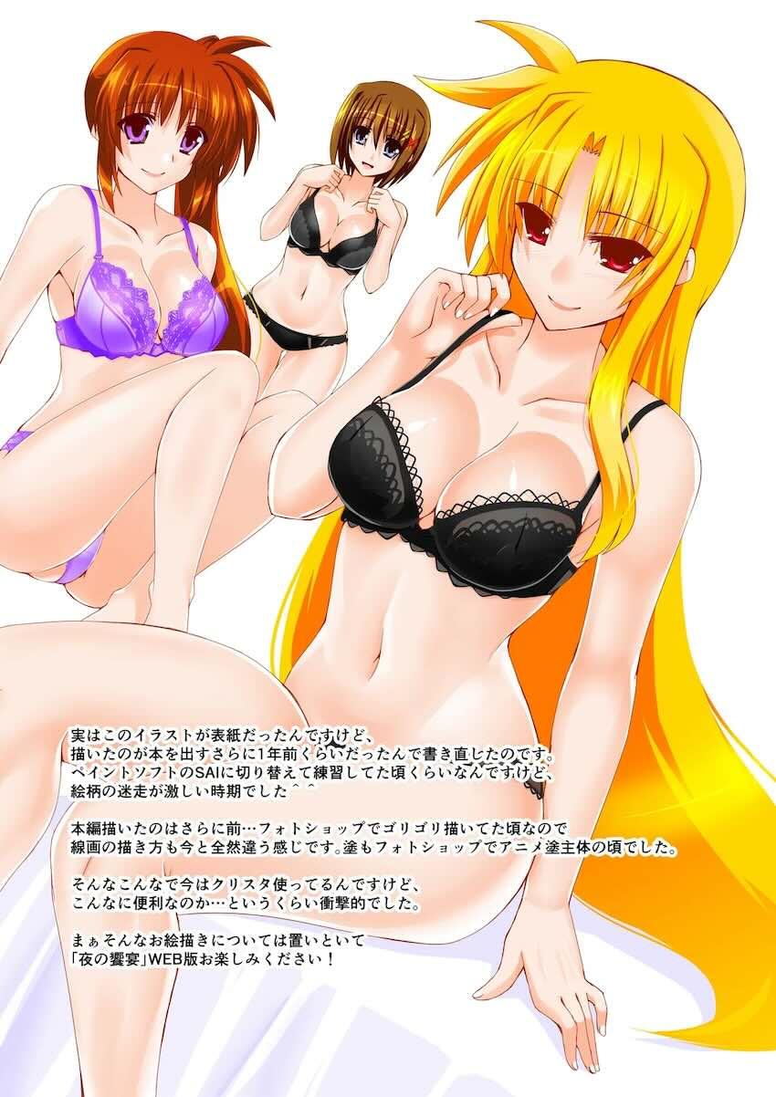八神はやて主催乱交パーティー！ <> 002