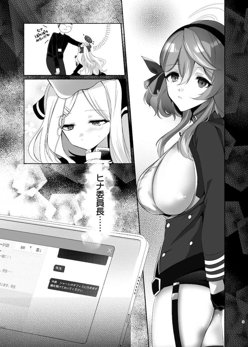 先生の性欲管理するはずが首輪をつけられパコられちゃう天雨アコ <> 002