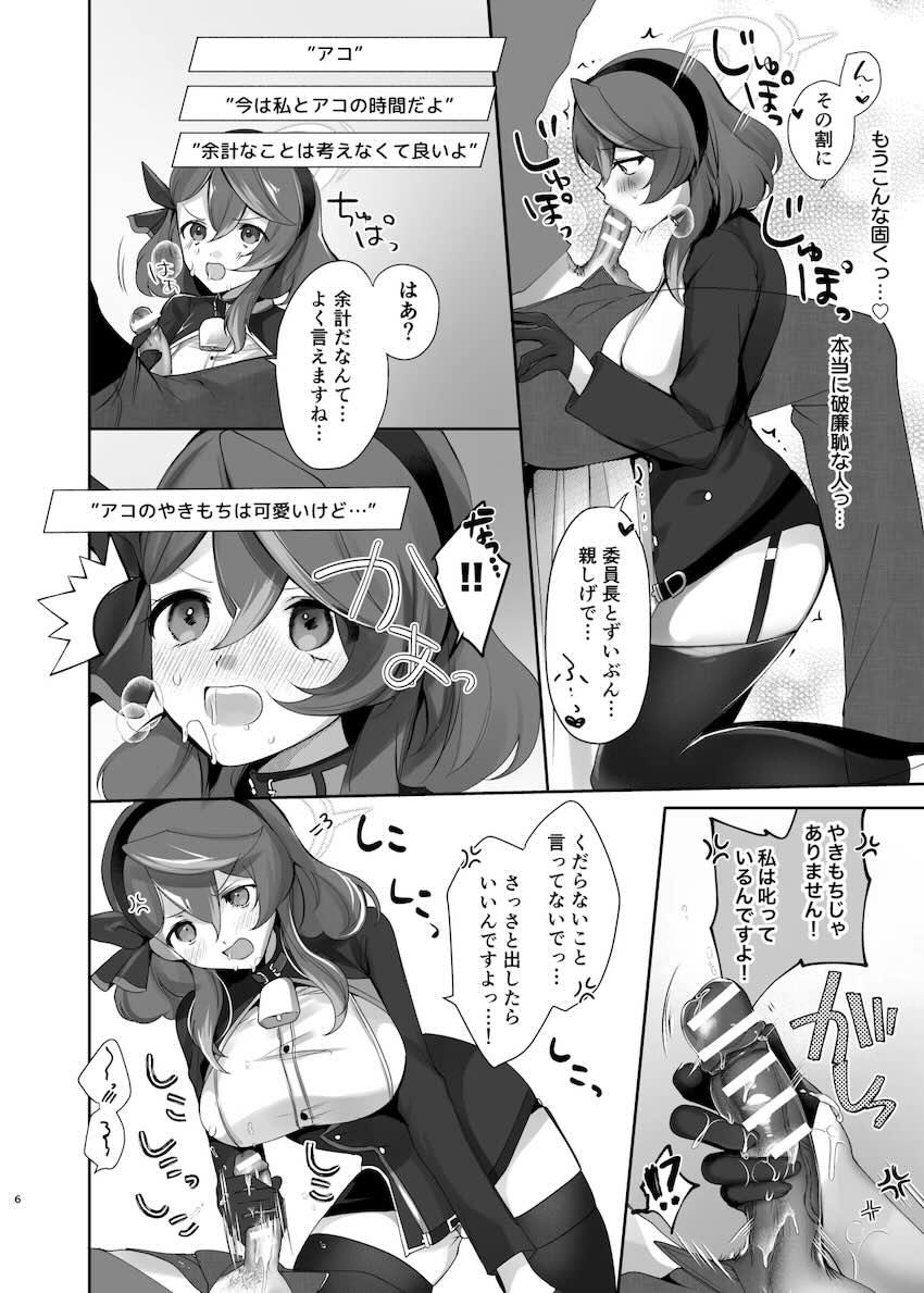 先生の性欲管理するはずが首輪をつけられパコられちゃう天雨アコ <> 005