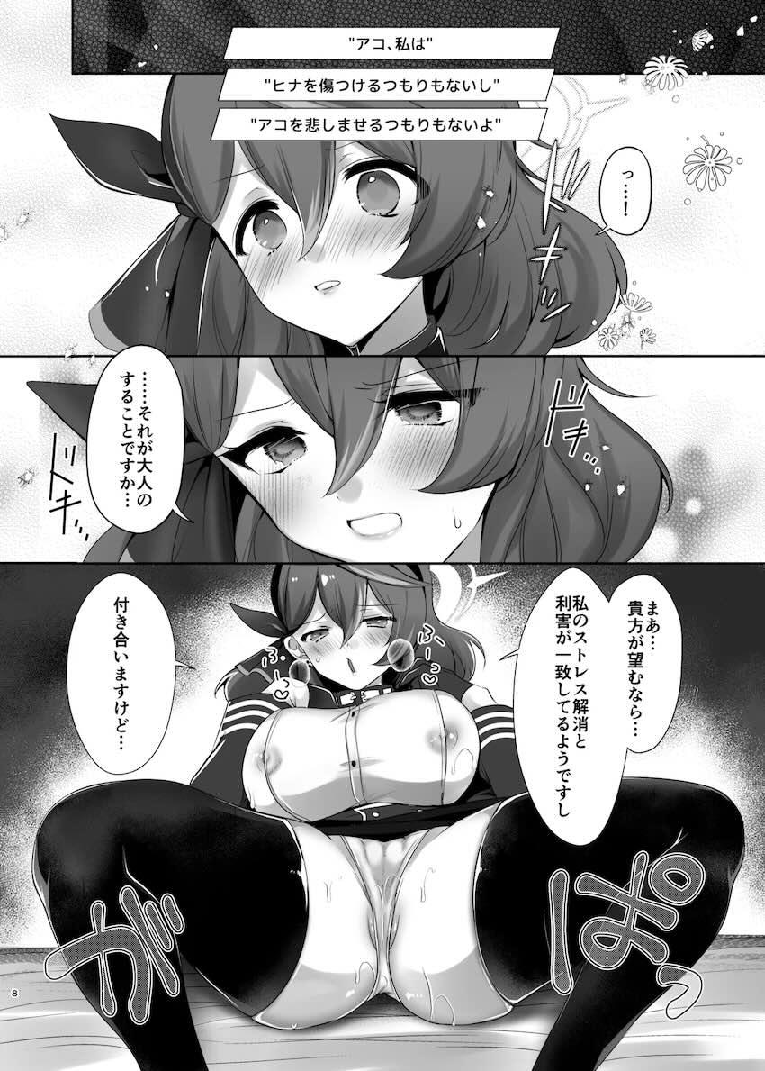先生の性欲管理するはずが首輪をつけられパコられちゃう天雨アコ <> 007