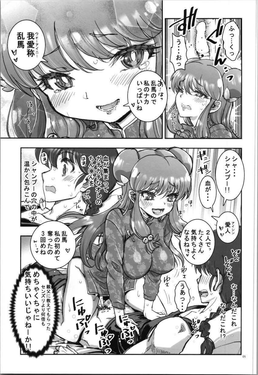 おちんぽとおまんこで処女セックスする話 <> 004
