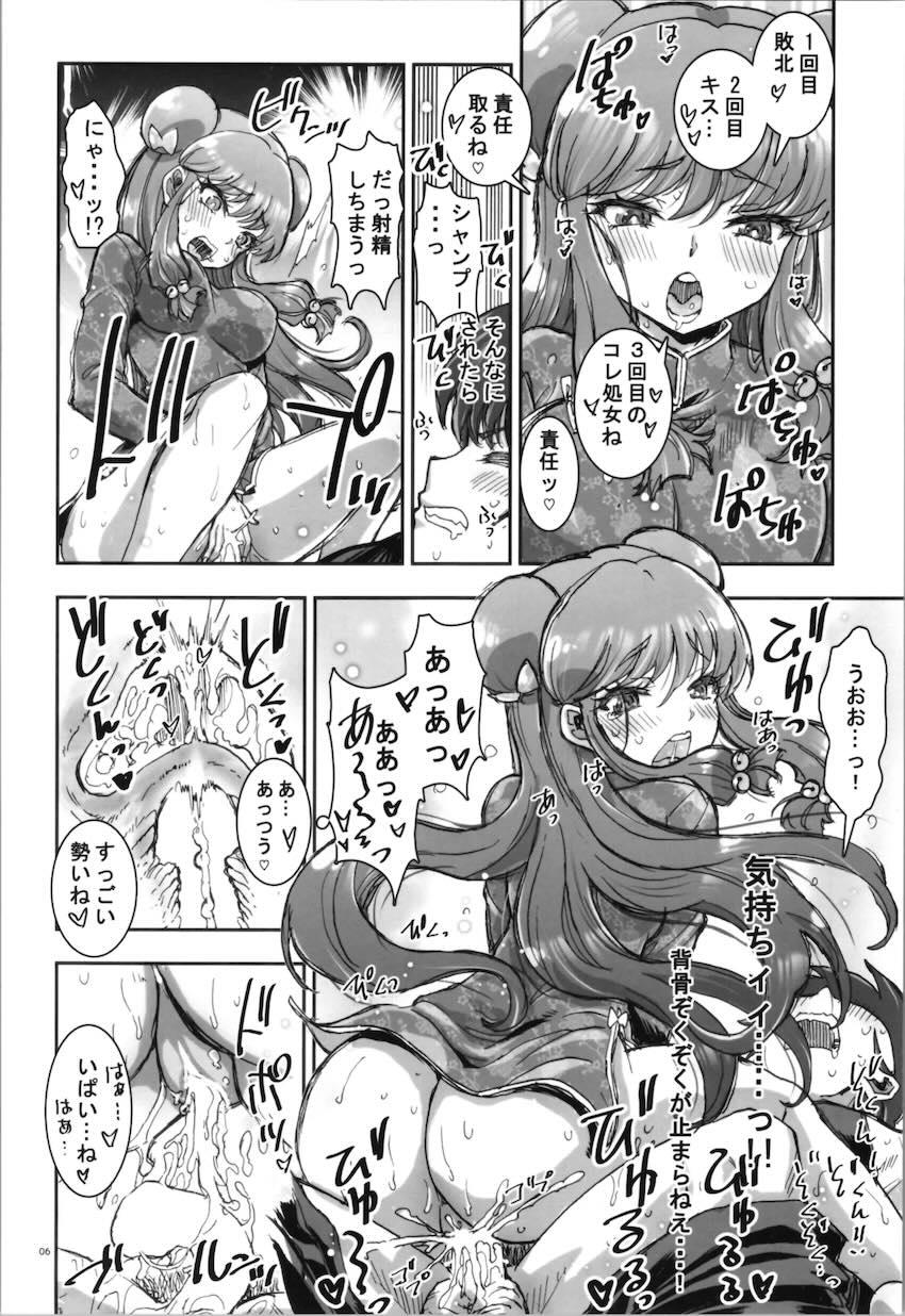おちんぽとおまんこで処女セックスする話 <> 005