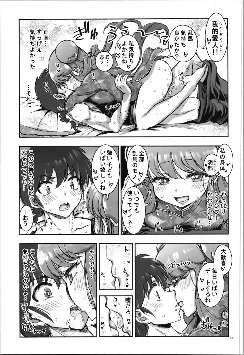 おちんぽとおまんこで処女セックスする話 <> 006