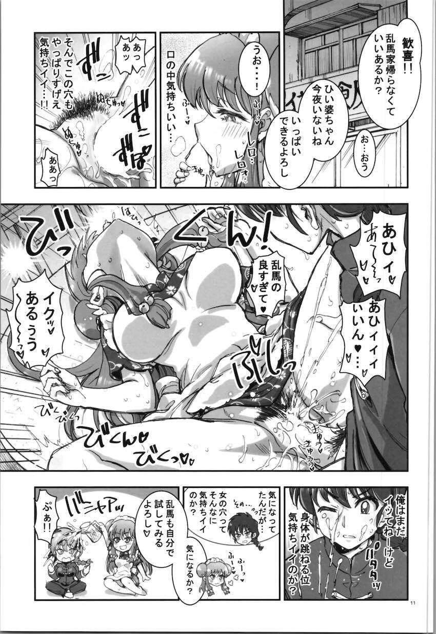おちんぽとおまんこで処女セックスする話 <> 010