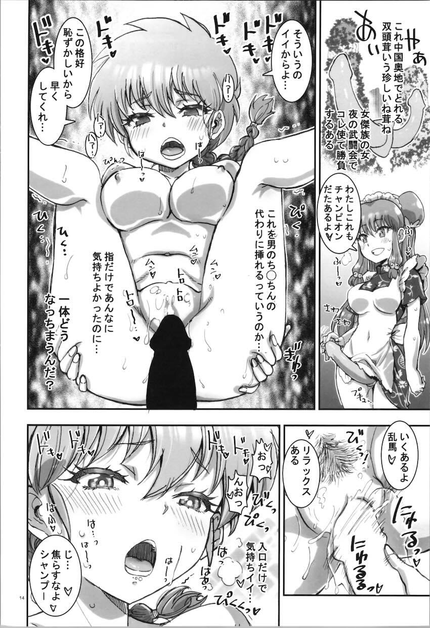 おちんぽとおまんこで処女セックスする話 <> 013