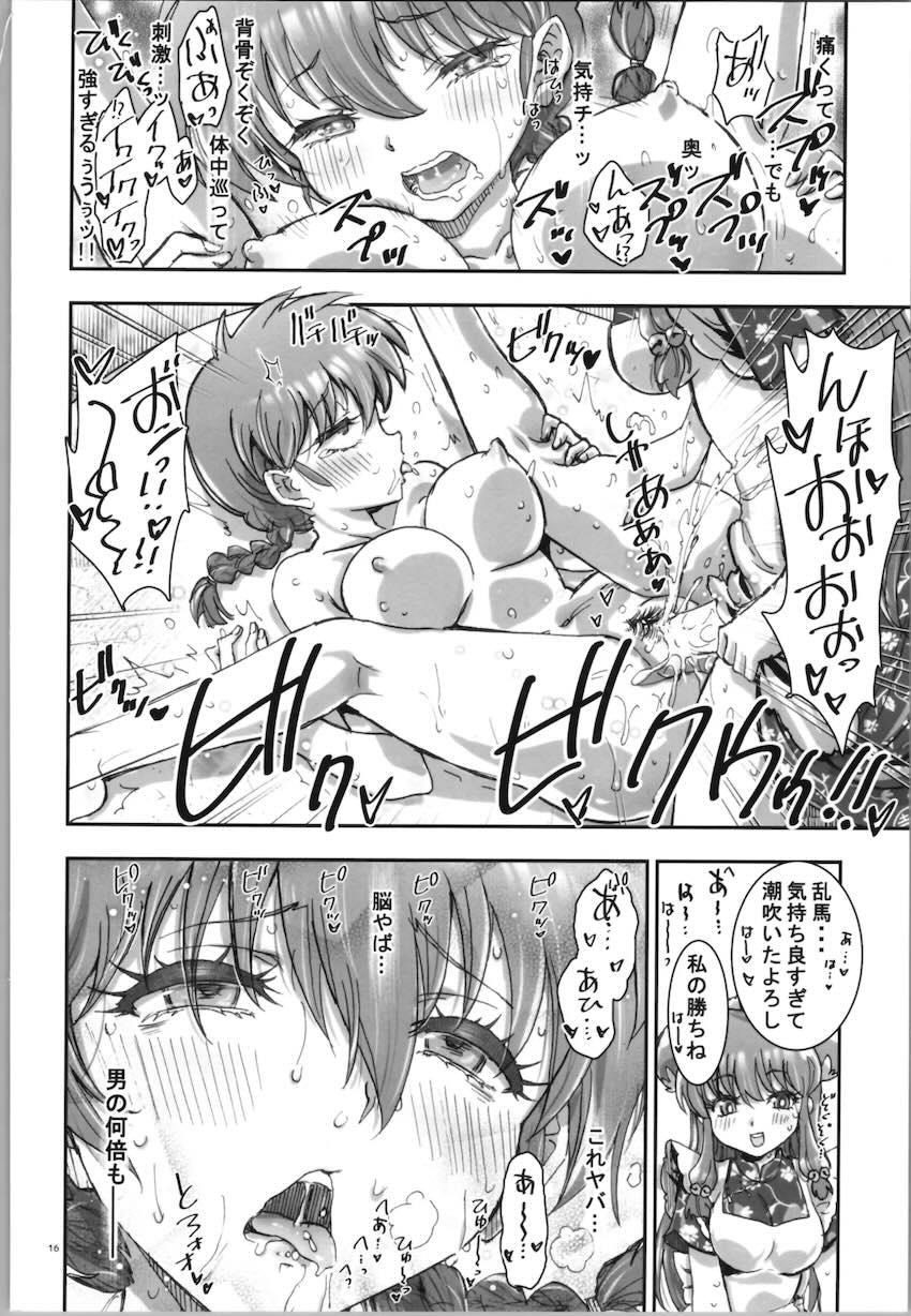 おちんぽとおまんこで処女セックスする話 <> 015