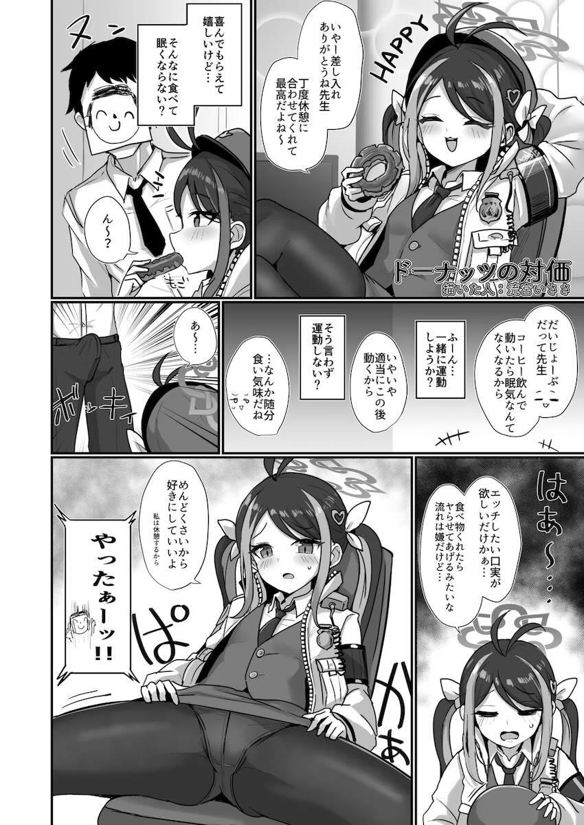 ちっちゃくて可愛い生徒たちとセックスする合同誌 <> 003