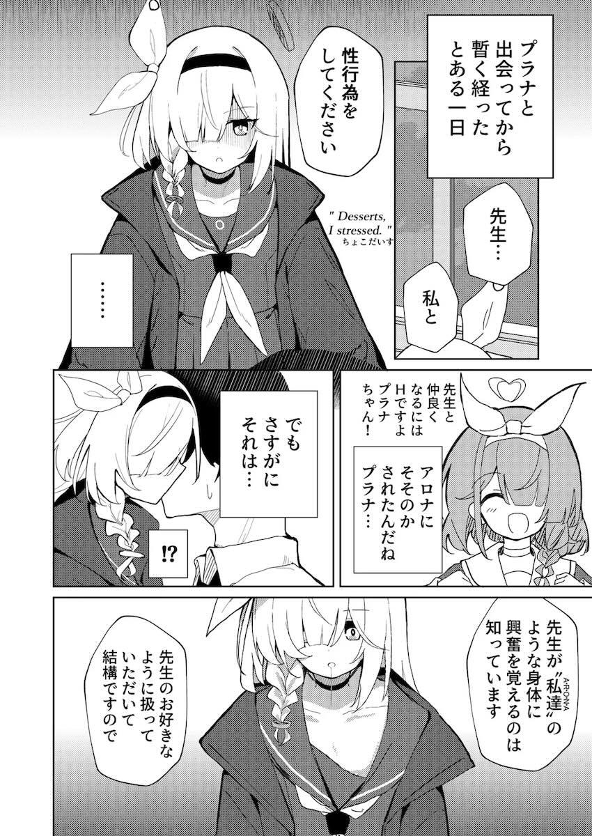 ちっちゃくて可愛い生徒たちとセックスする合同誌 <> 009