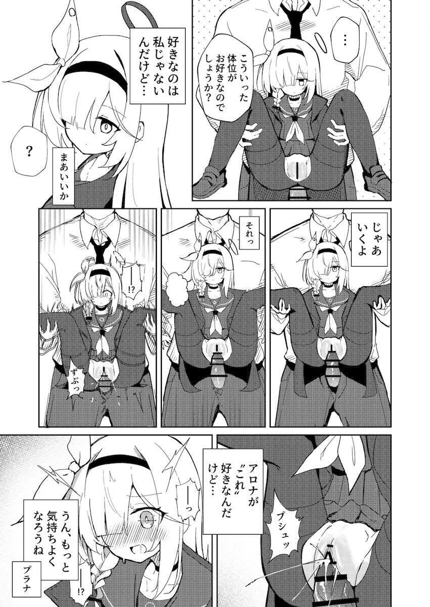 ちっちゃくて可愛い生徒たちとセックスする合同誌 <> 010