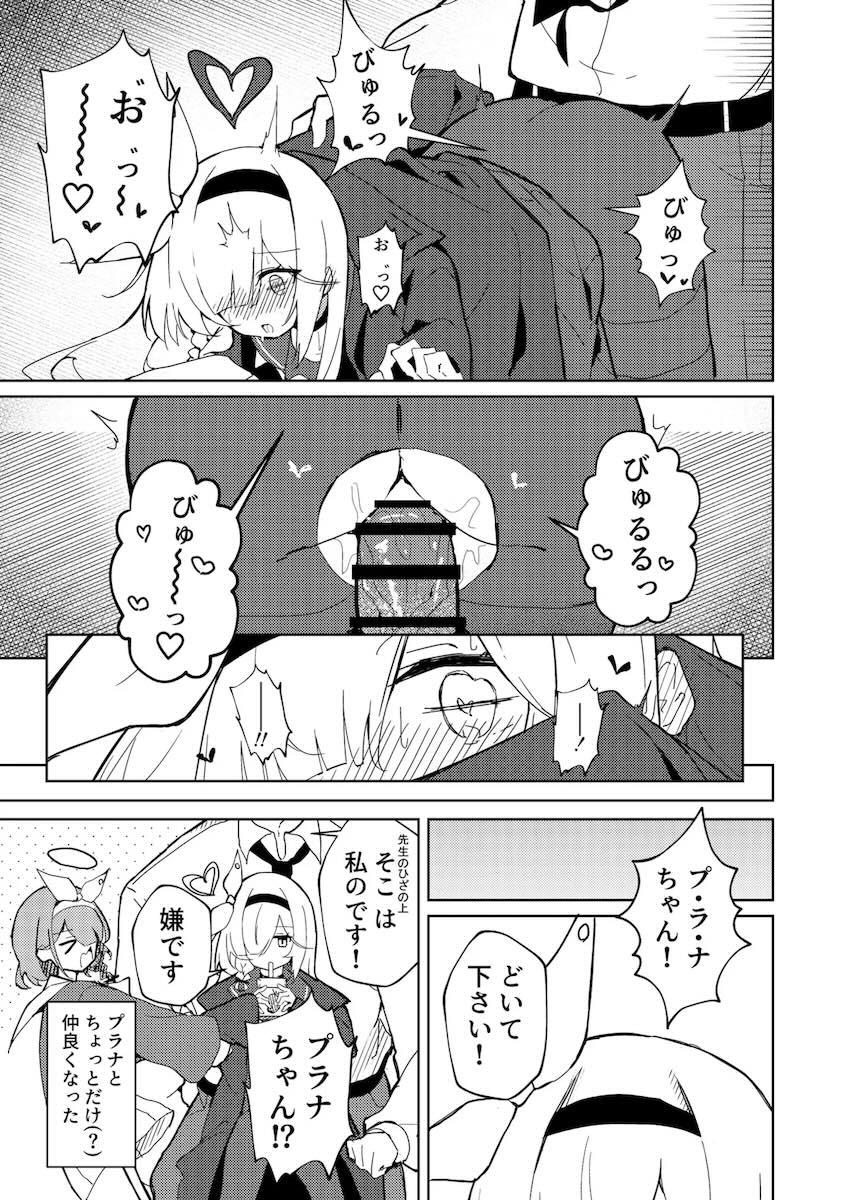 ちっちゃくて可愛い生徒たちとセックスする合同誌 <> 012