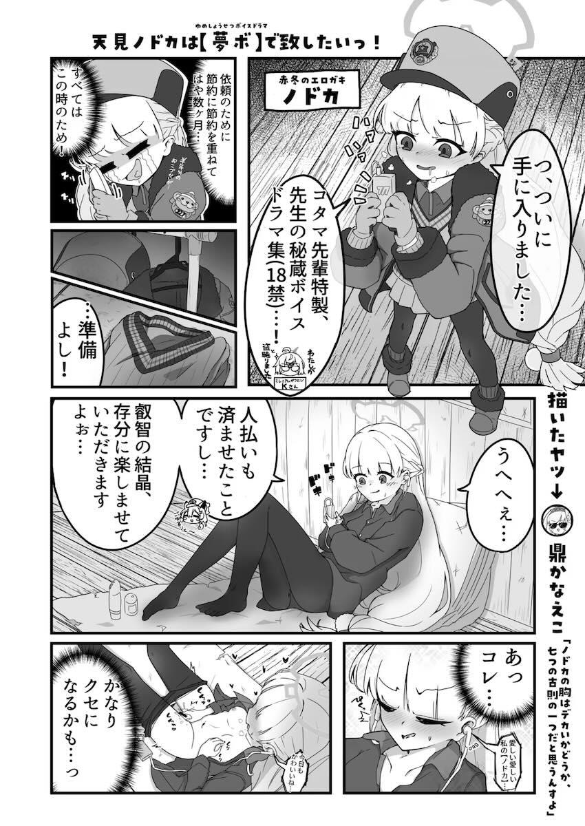 ちっちゃくて可愛い生徒たちとセックスする合同誌 <> 025