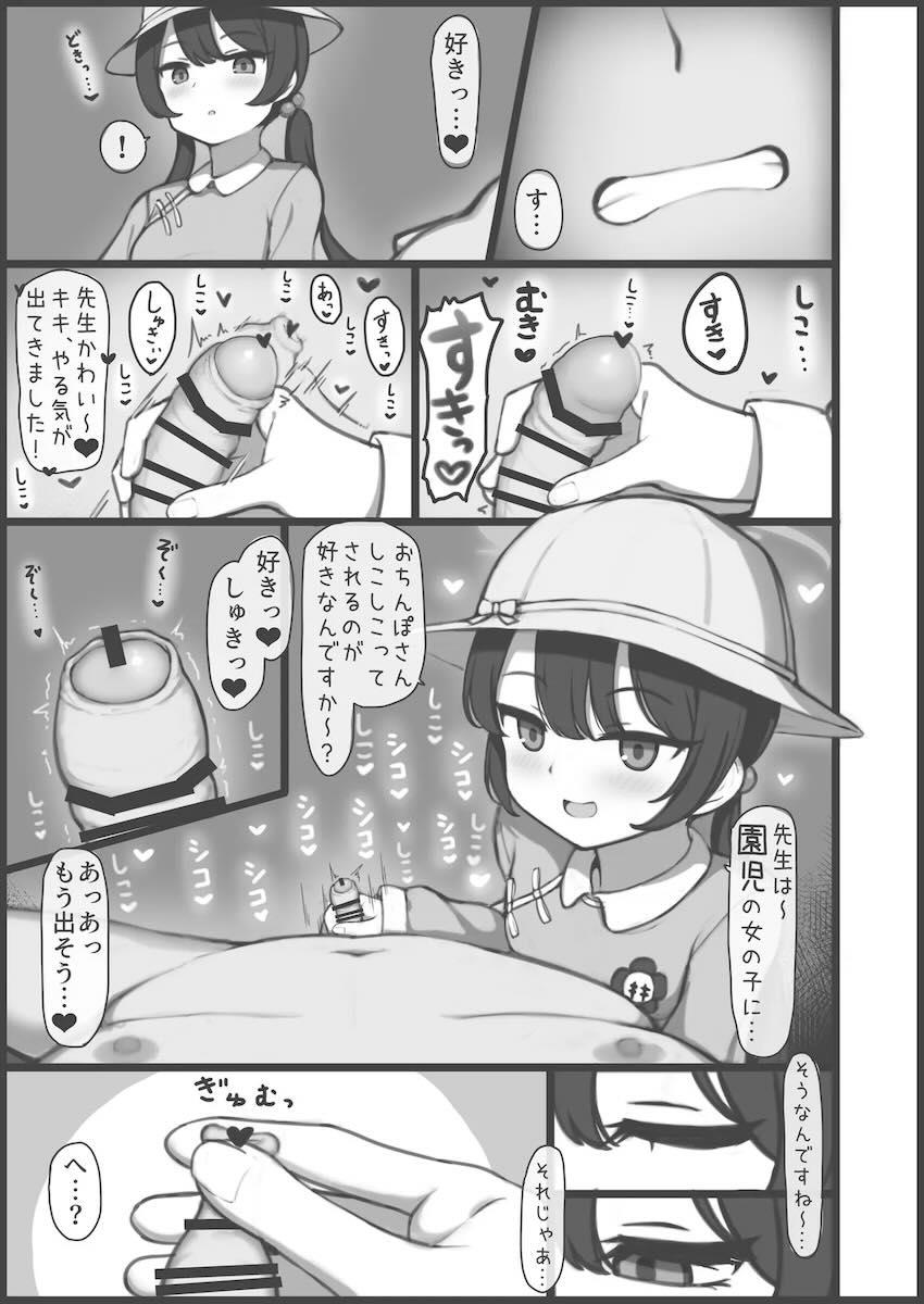 ちっちゃくて可愛い生徒たちとセックスする合同誌 <> 030